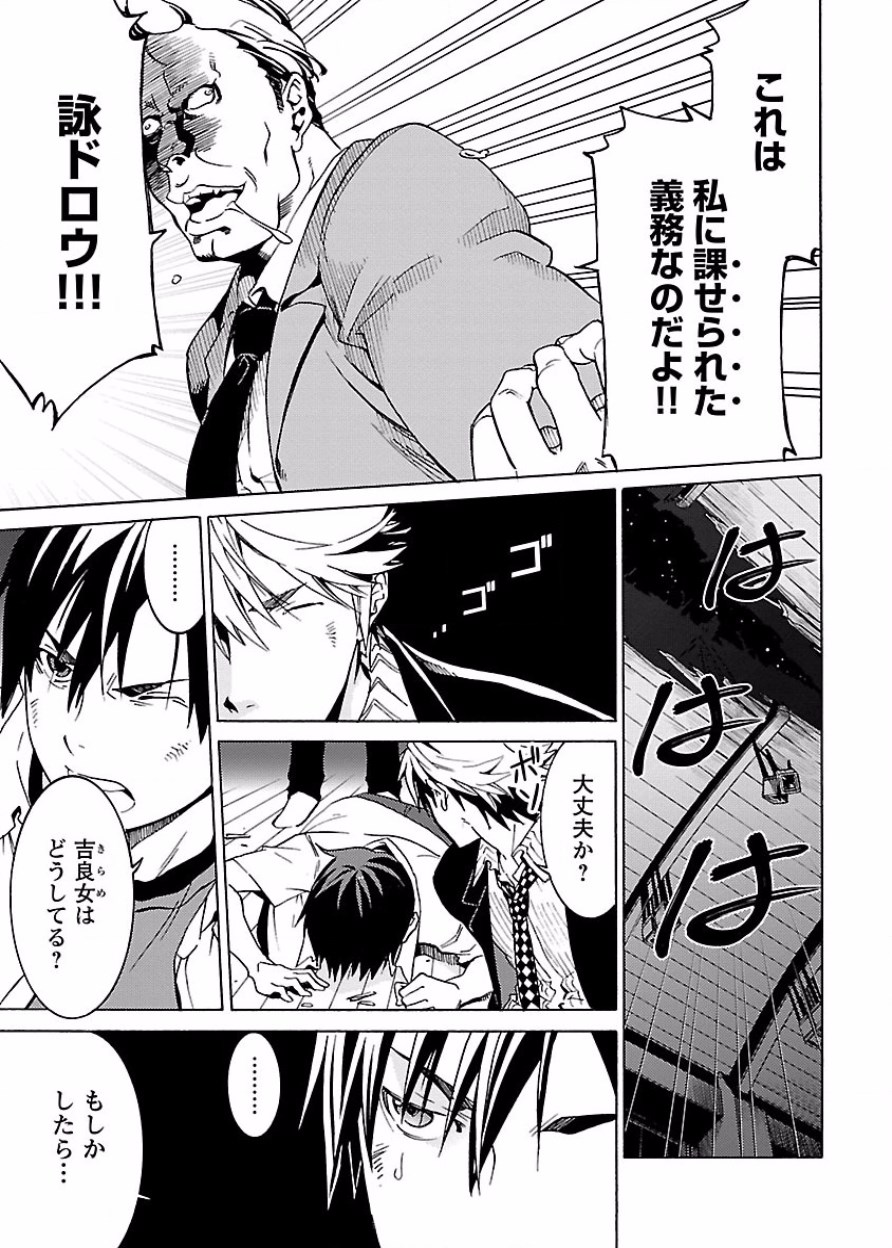 DRAW 魔女の眠る海で 第03巻 - Page 88