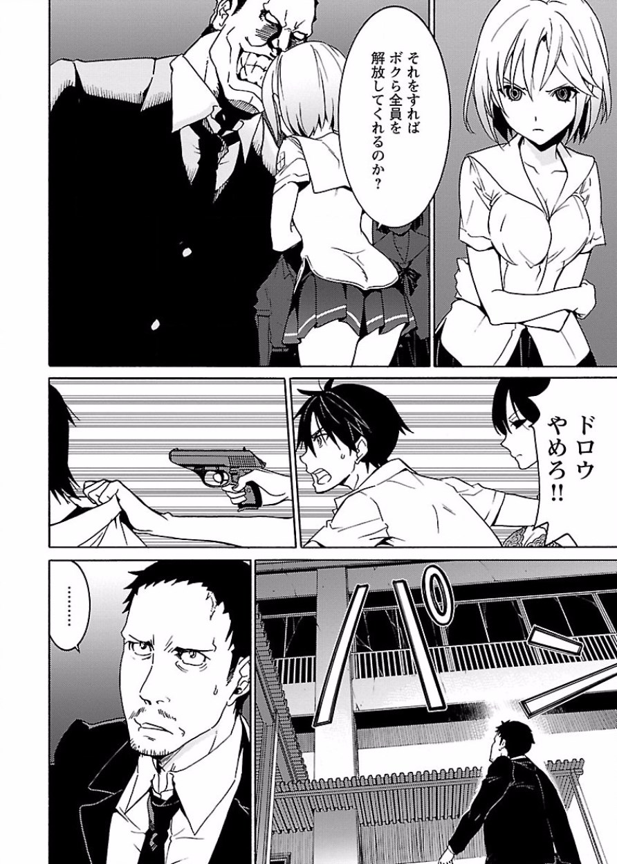 DRAW 魔女の眠る海で 第03巻 - Page 91
