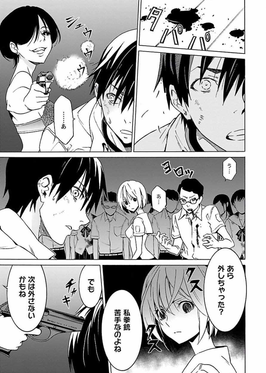 DRAW 魔女の眠る海で 第03巻 - Page 92
