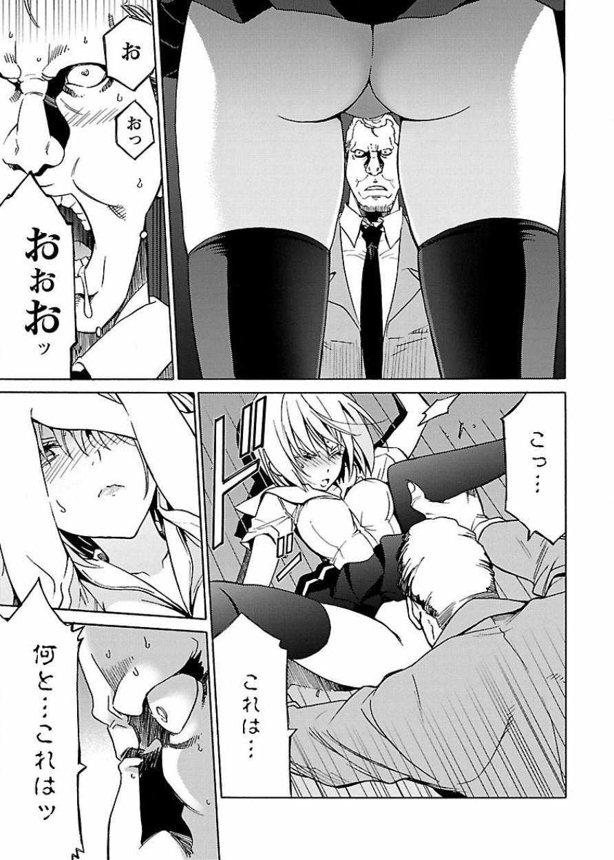 DRAW 魔女の眠る海で 第03巻 - Page 94