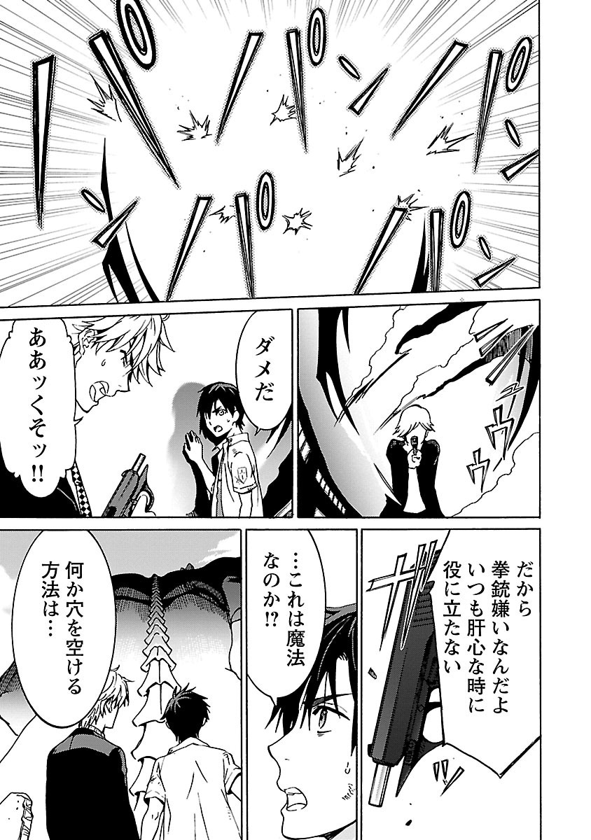 DRAW 魔女の眠る海で 第04巻 - Page 120