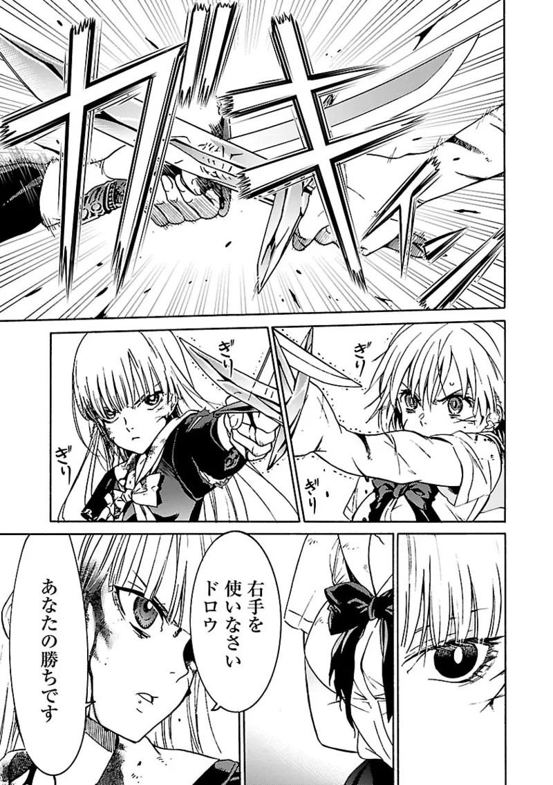 DRAW 魔女の眠る海で 第04巻 - Page 134