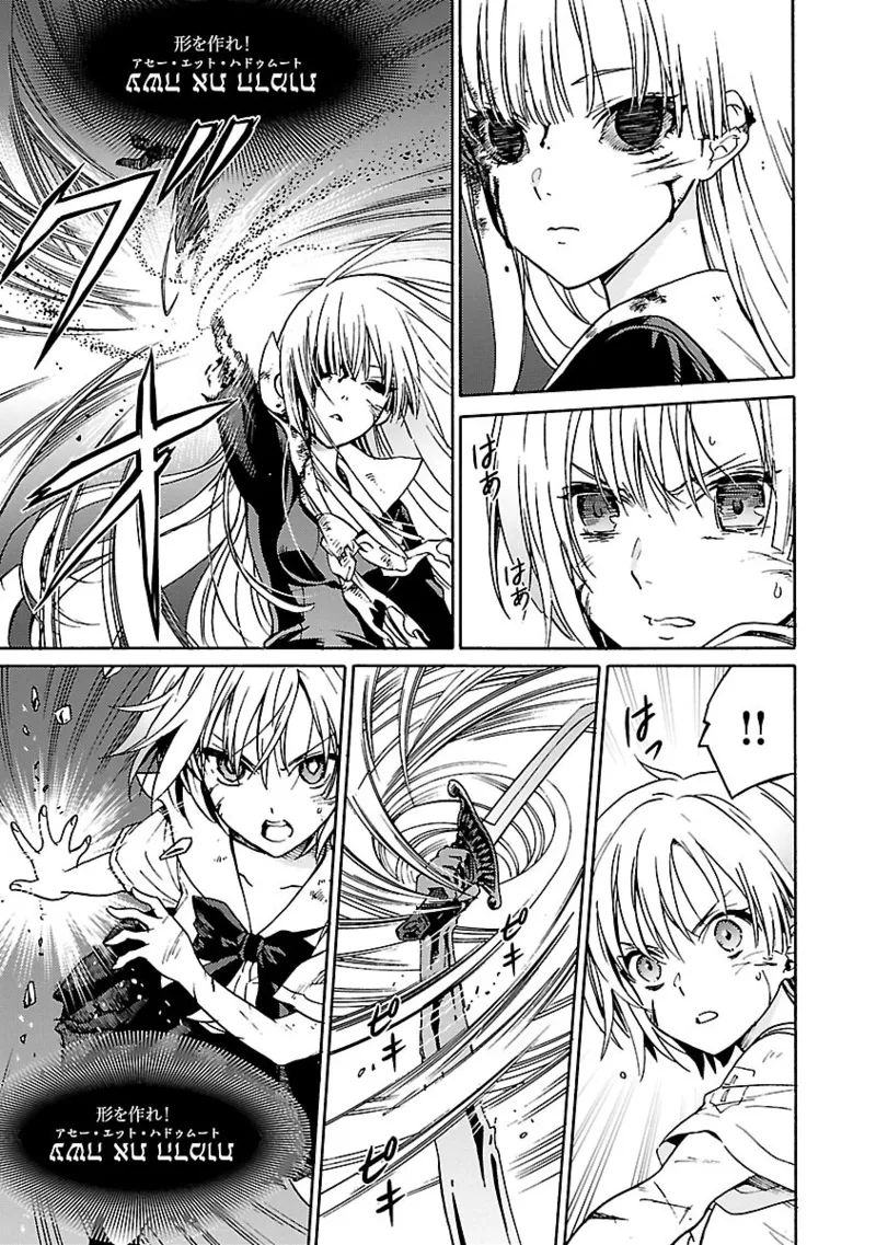 DRAW 魔女の眠る海で 第04巻 - Page 136