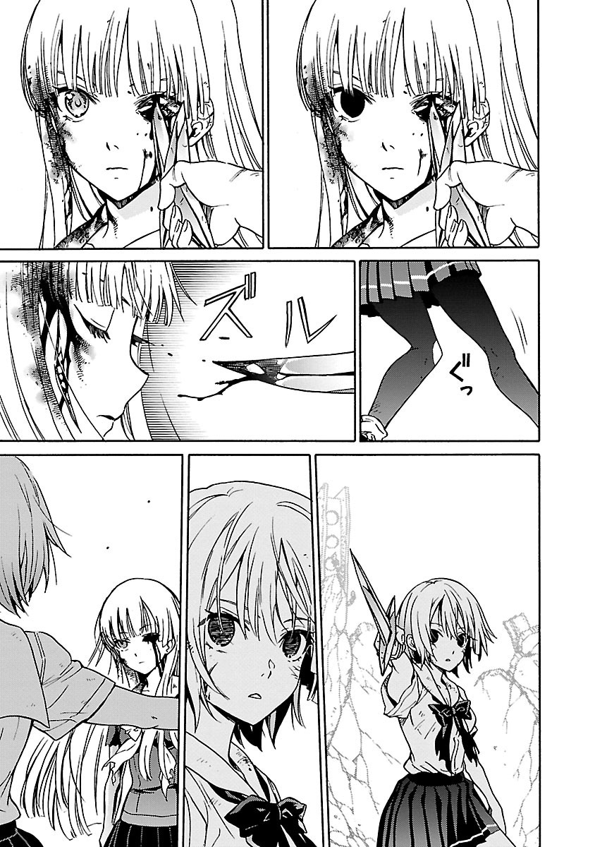 DRAW 魔女の眠る海で 第04巻 - Page 140