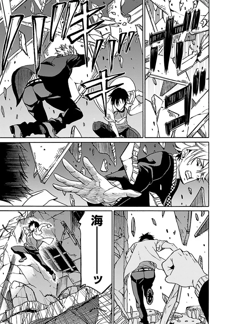 DRAW 魔女の眠る海で 第04巻 - Page 146