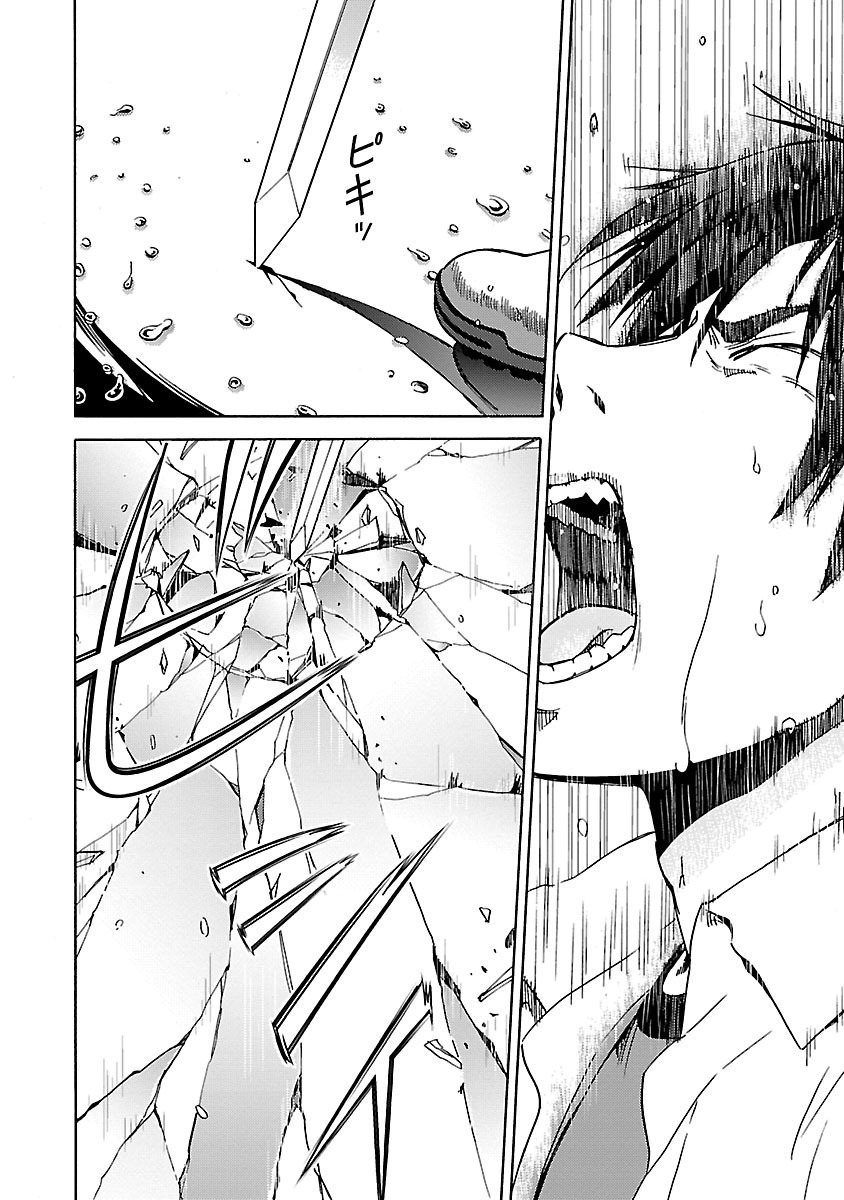 DRAW 魔女の眠る海で 第04巻 - Page 155