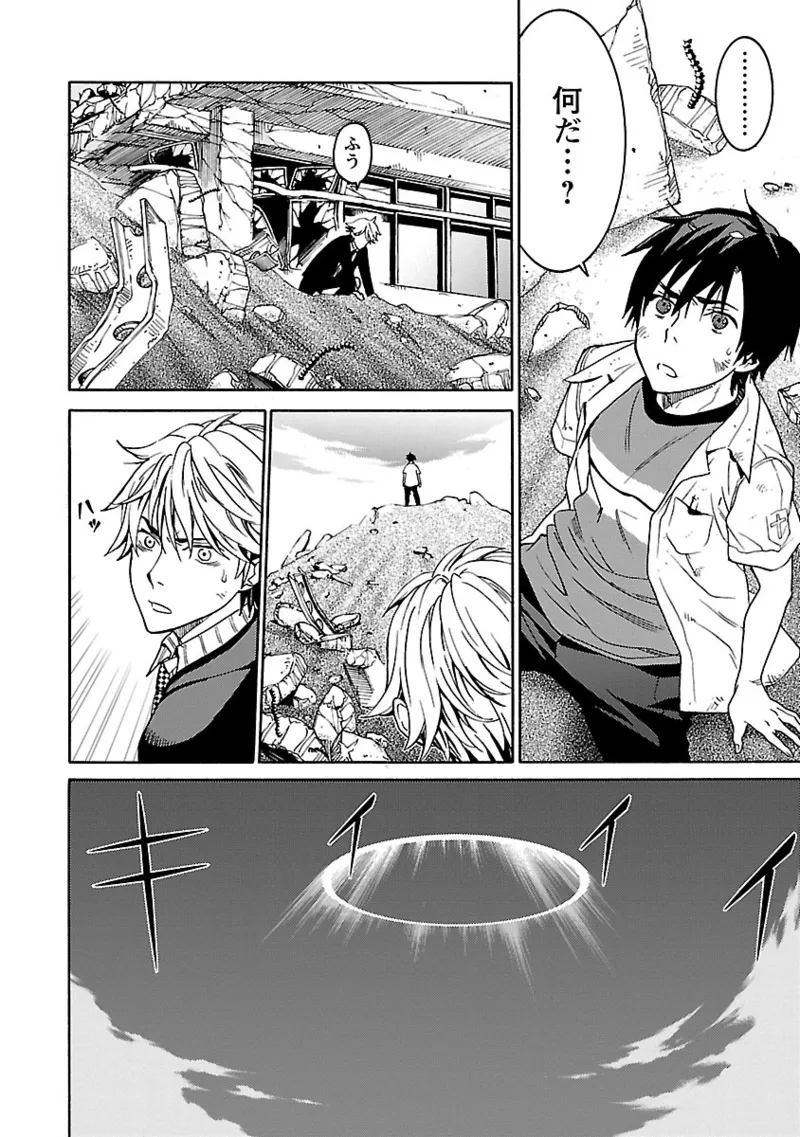 DRAW 魔女の眠る海で 第04巻 - Page 161
