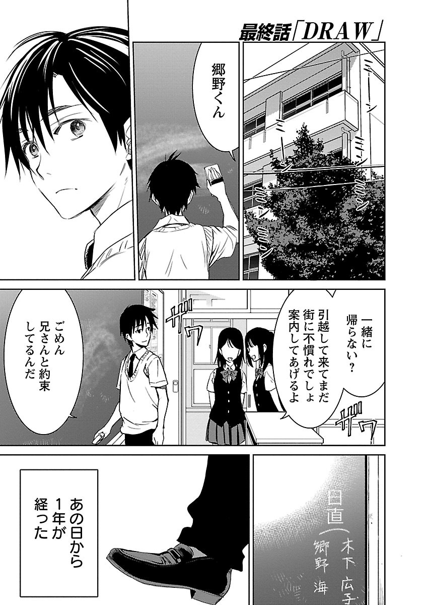DRAW 魔女の眠る海で 第04巻 - Page 172