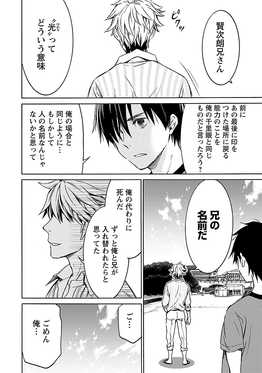 DRAW 魔女の眠る海で 第04巻 - Page 185