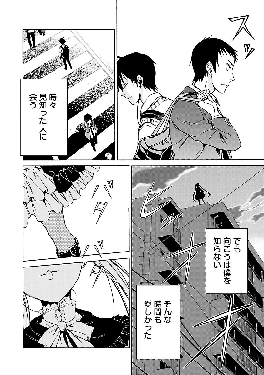 DRAW 魔女の眠る海で 第04巻 - Page 189