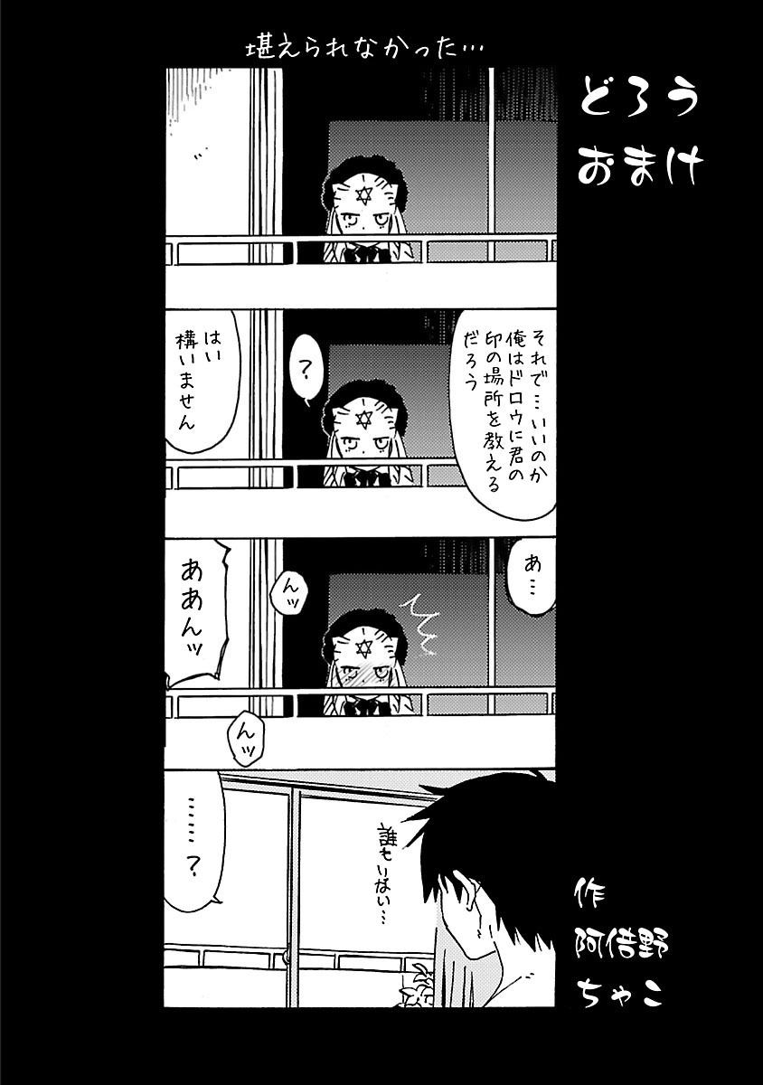 DRAW 魔女の眠る海で 第04巻 - Page 199