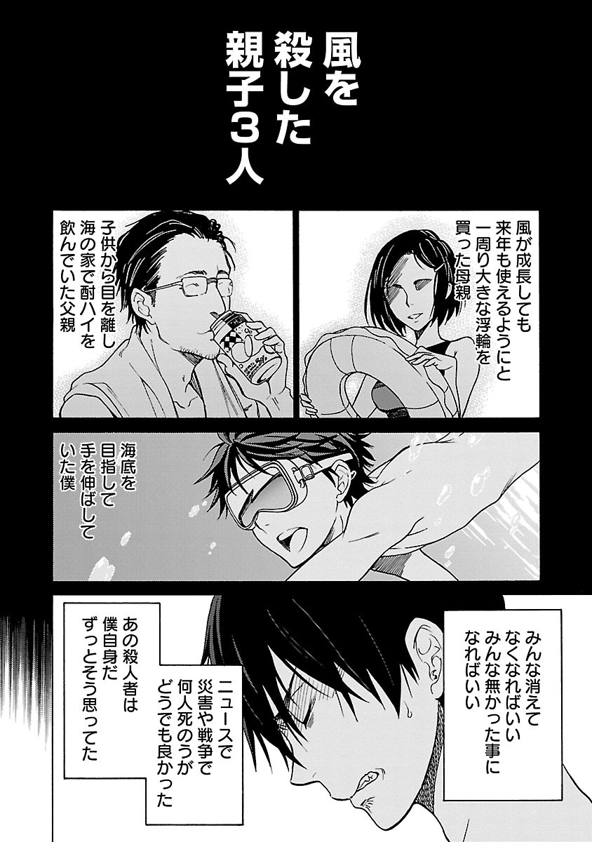 DRAW 魔女の眠る海で 第04巻 - Page 33