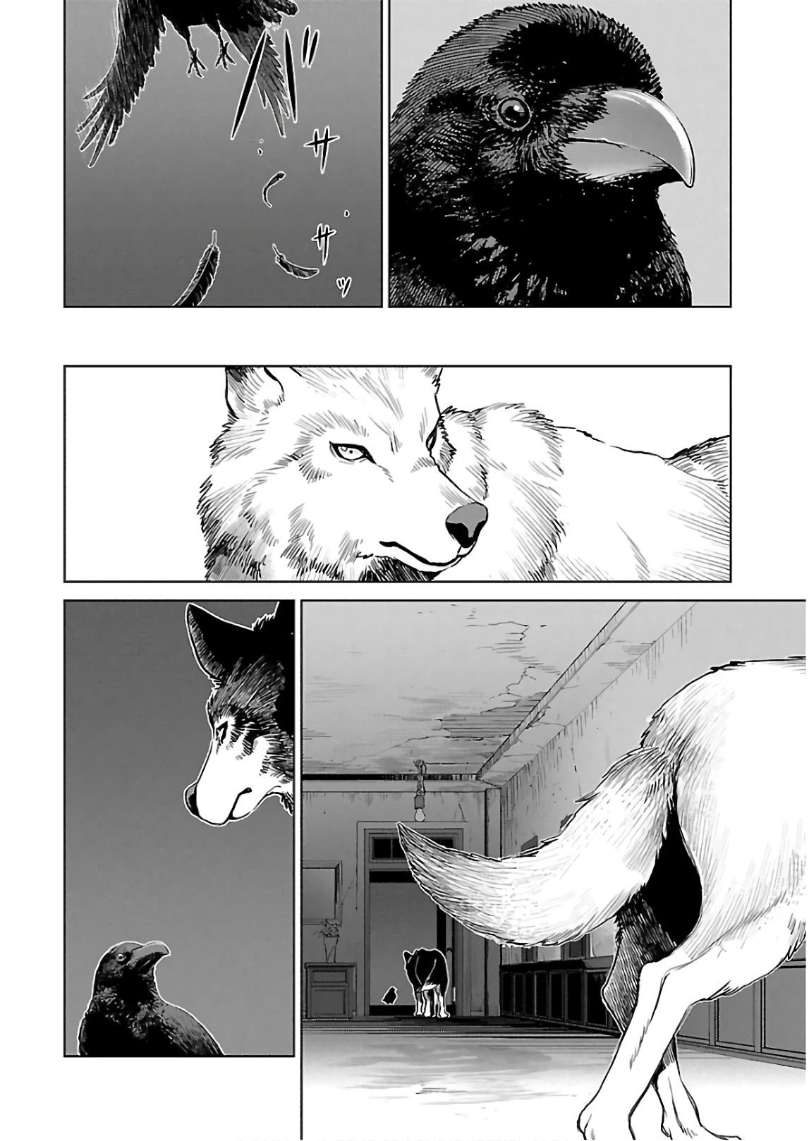 ワルキューレのキコ 第03巻 - Page 73