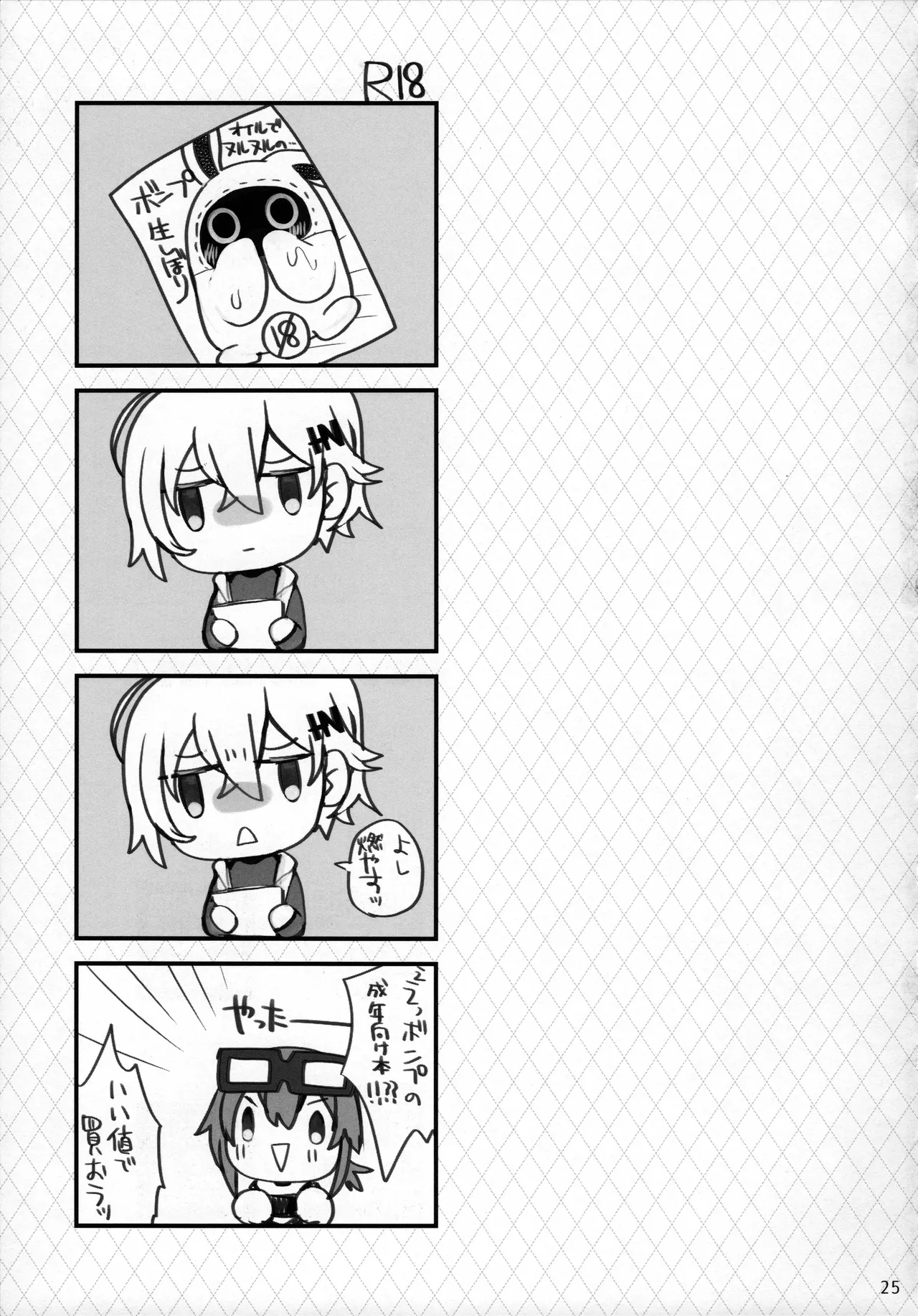Shin Eri-To Nyuu Kyou Annaishou - Page 24