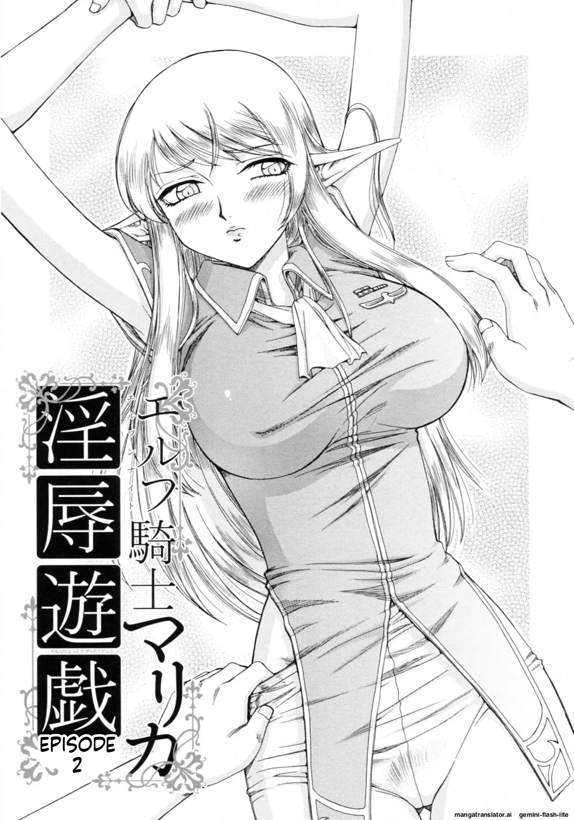 Elf Kishi Marika Injoku Yuugi - Page 27