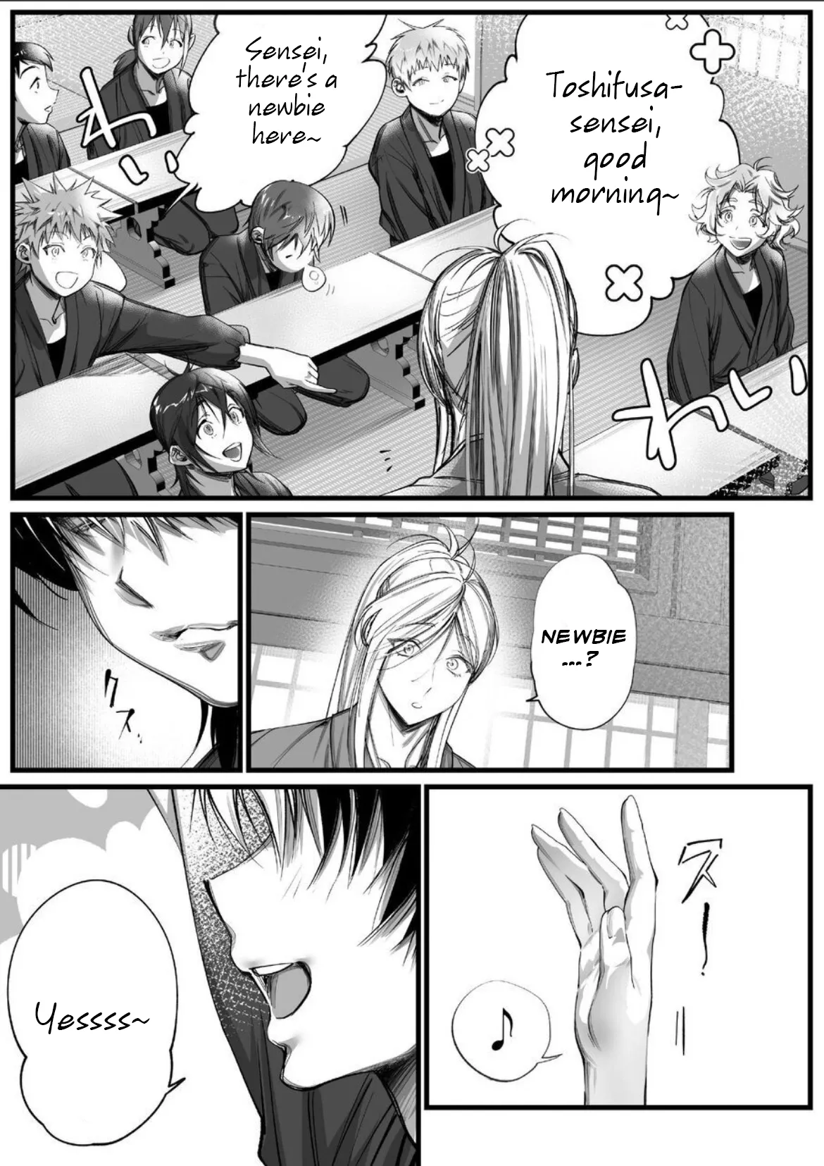 A Spying Ninja's Duties 2 - Page 6