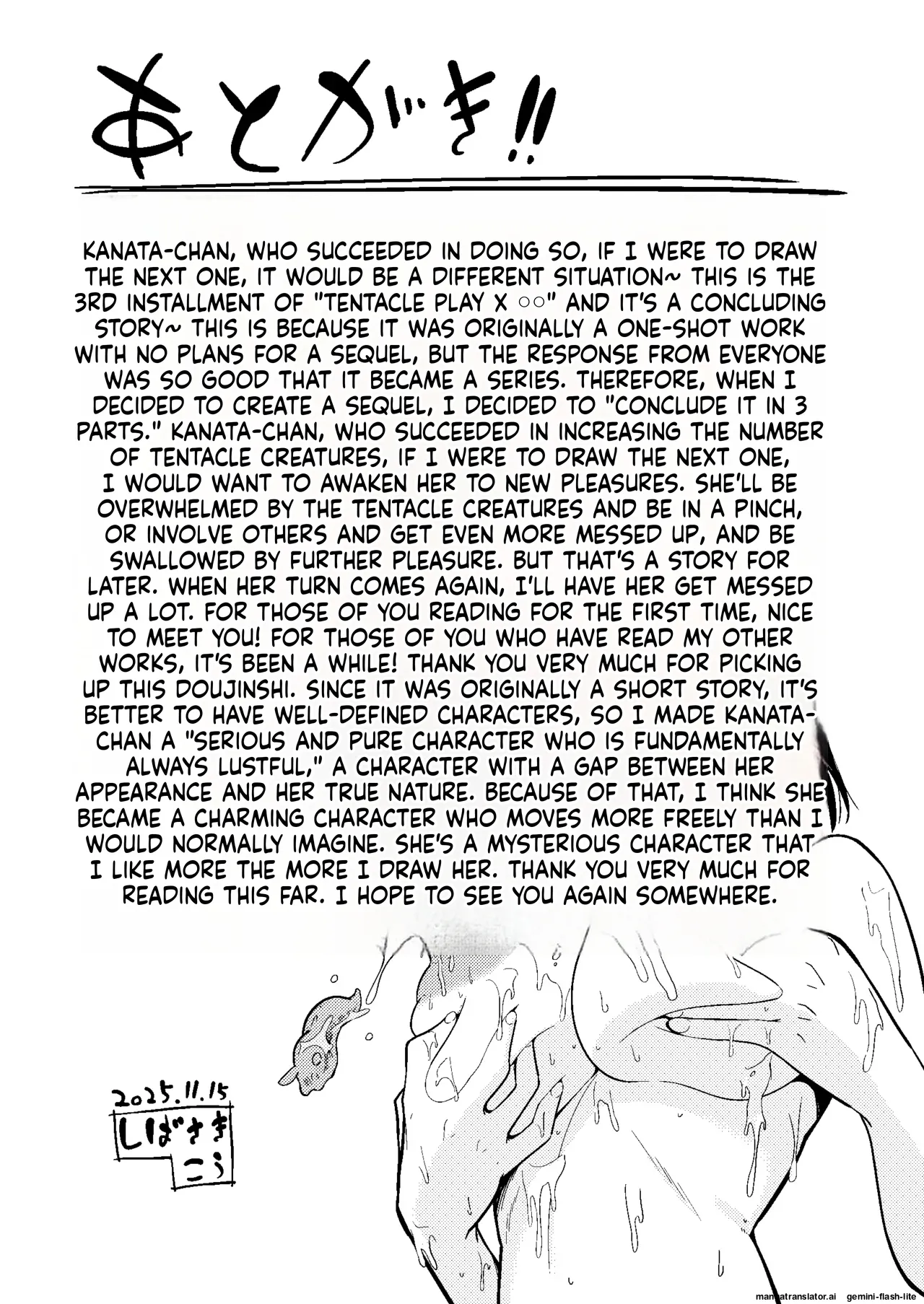 Page 41 of Shokushu Play x Dissemination