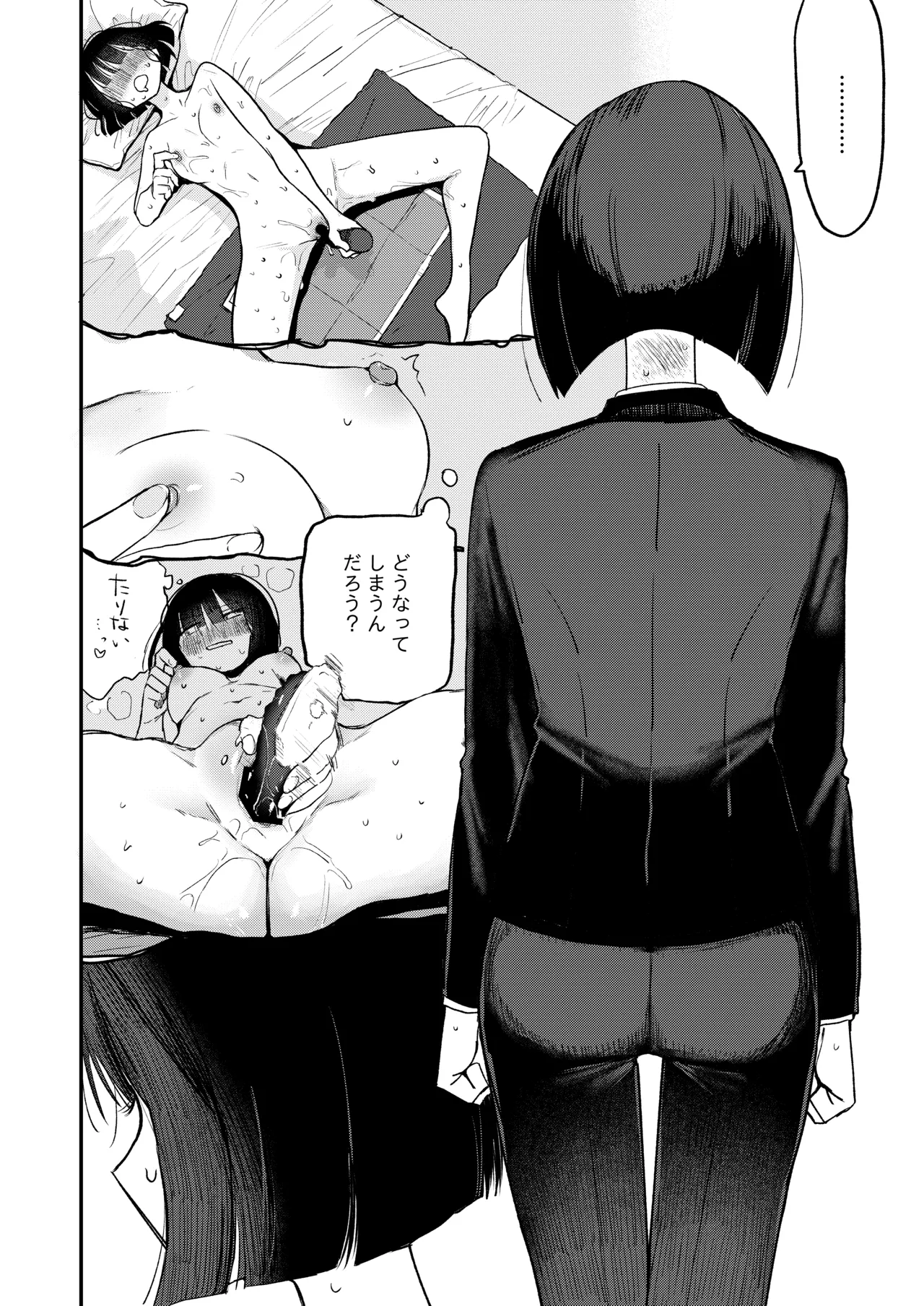 Zecchou Shokushu Fuuzoku - Page 14