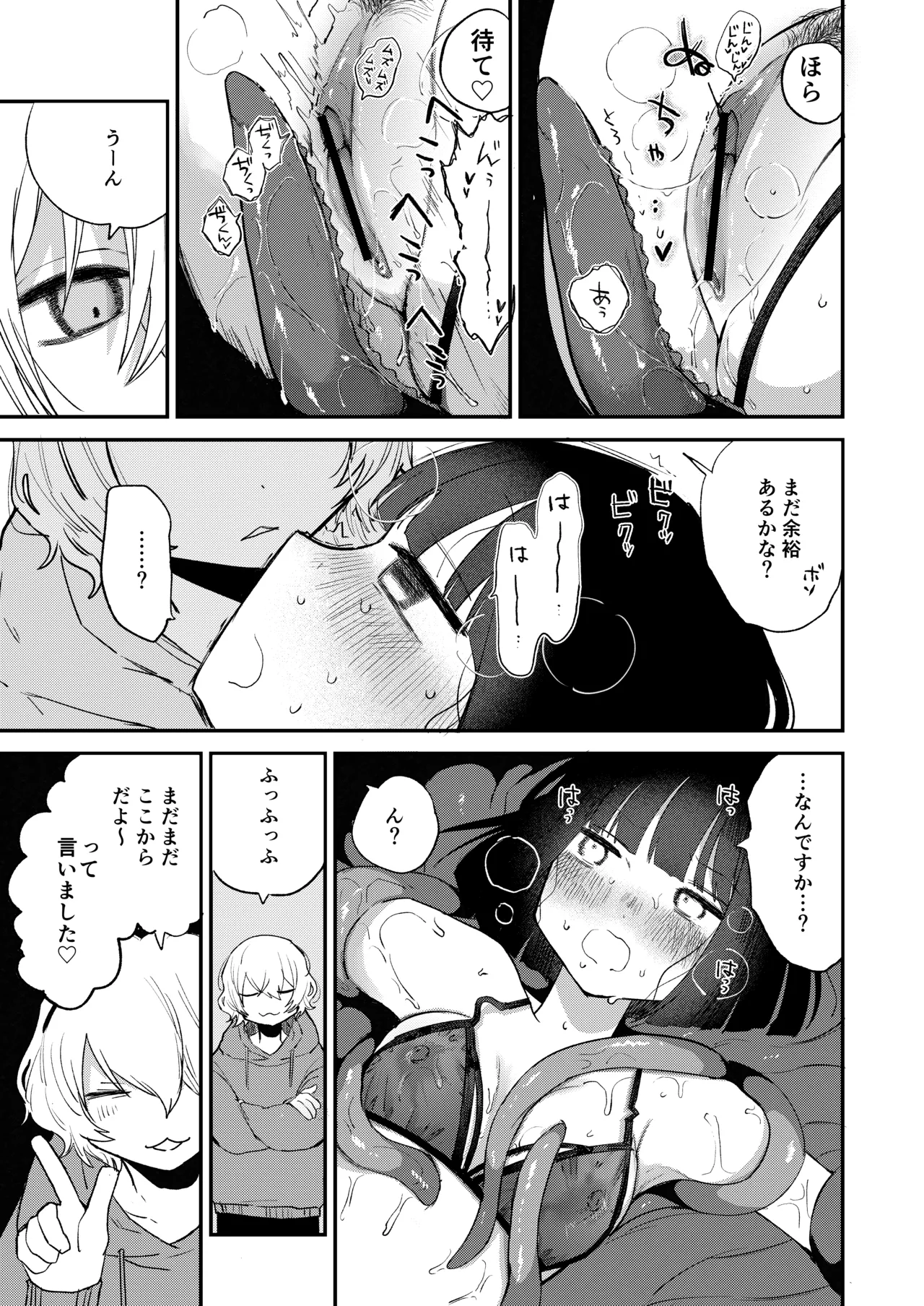 Zecchou Shokushu Fuuzoku - Page 23