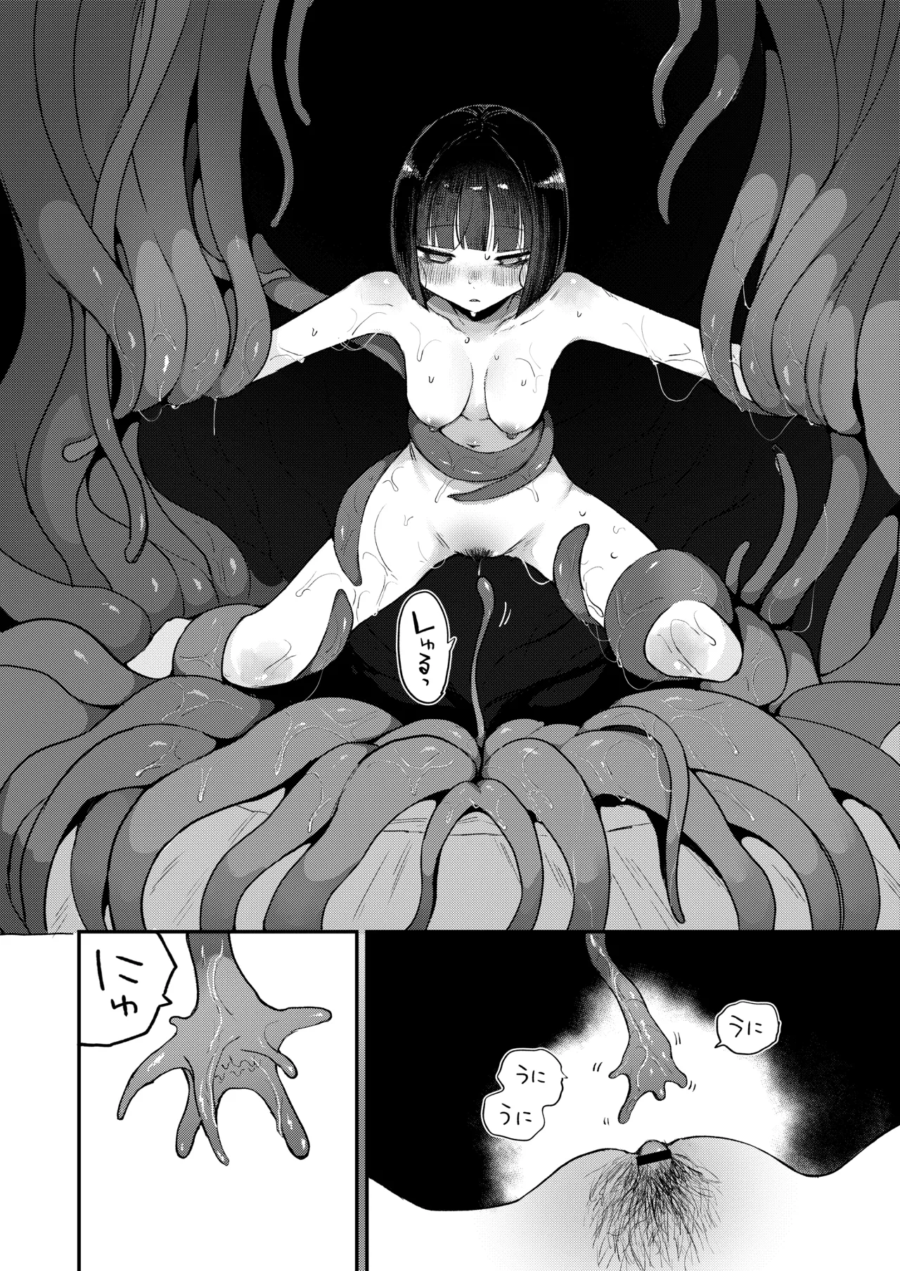 Zecchou Shokushu Fuuzoku - Page 26