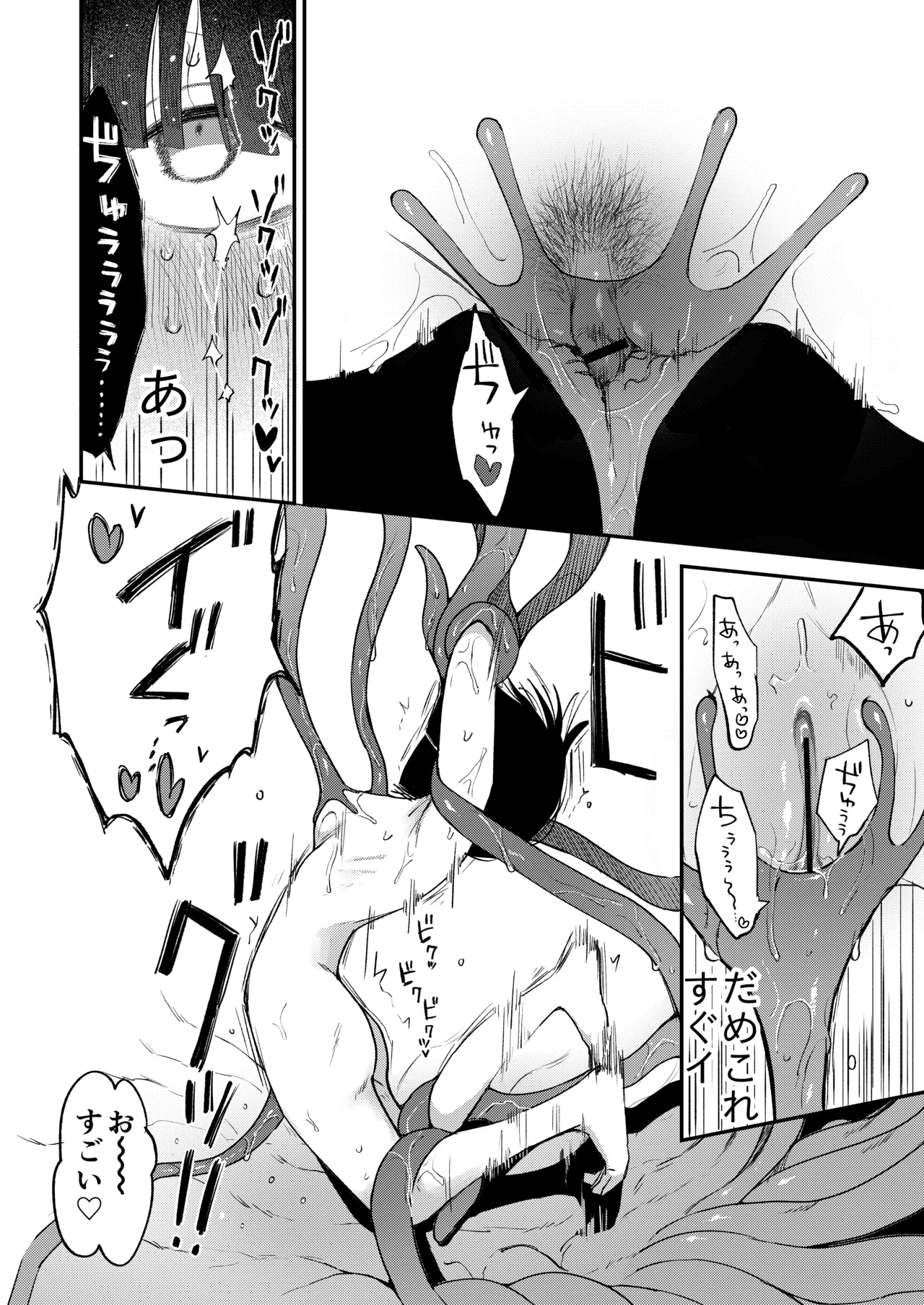 Zecchou Shokushu Fuuzoku - Page 28