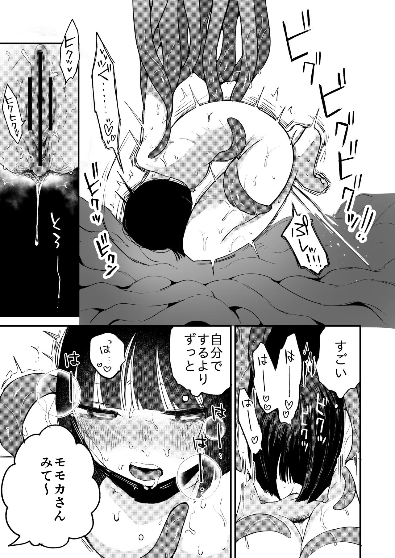 Zecchou Shokushu Fuuzoku - Page 31