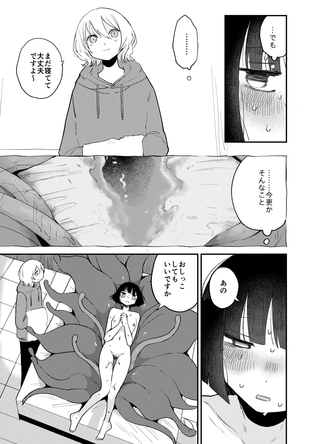 Zecchou Shokushu Fuuzoku - Page 55