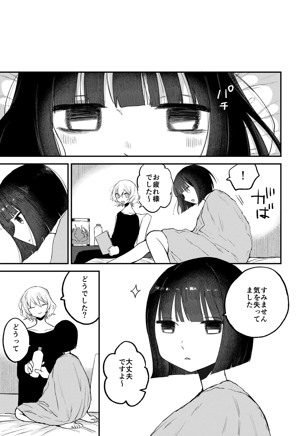 Zecchou Shokushu Fuuzoku - Page 59