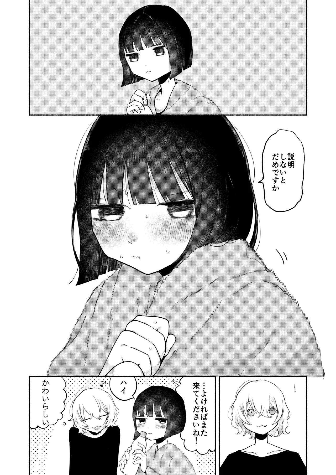 Zecchou Shokushu Fuuzoku - Page 60