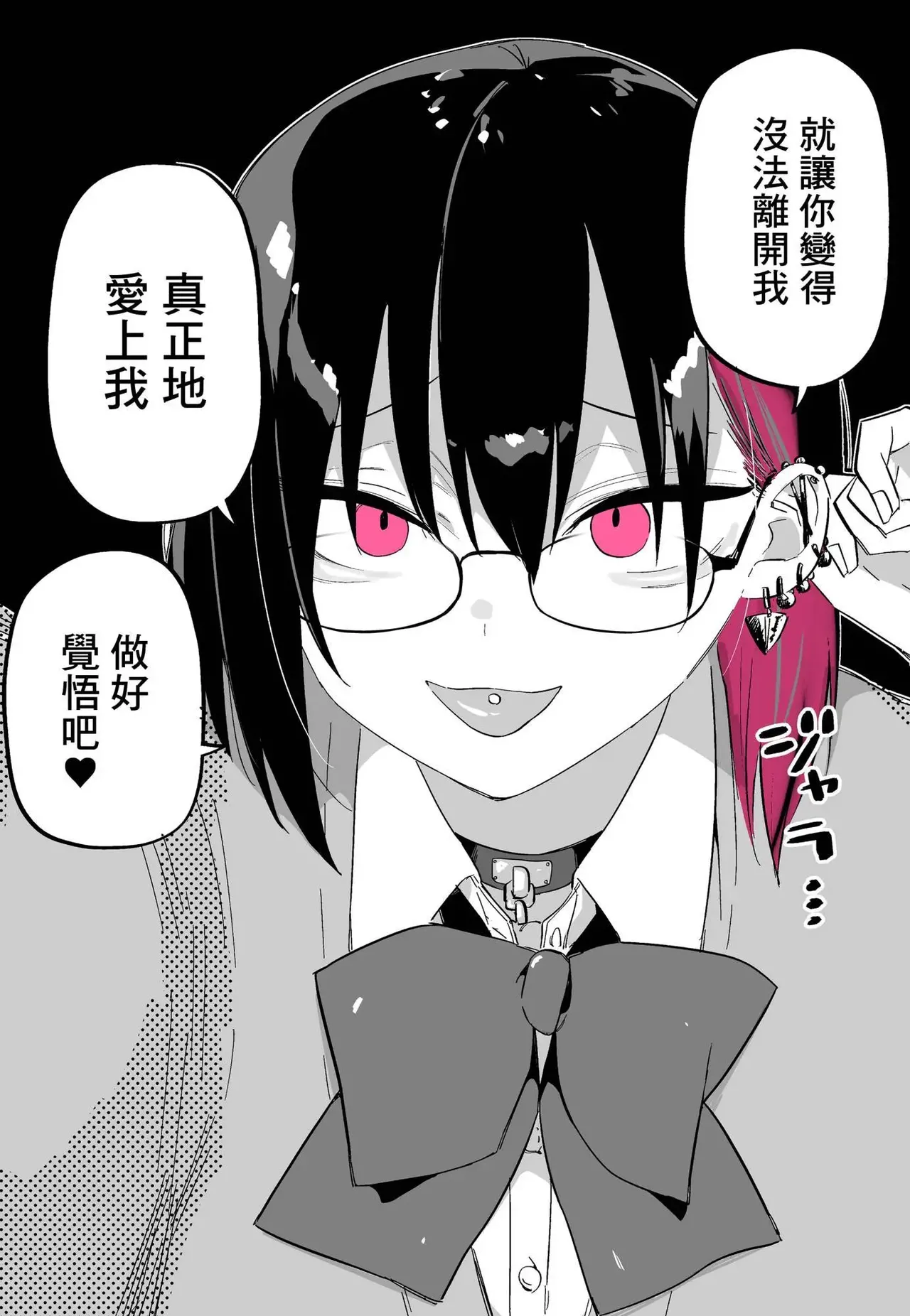 玖珂ツニヤ推特短篇 - Page 15
