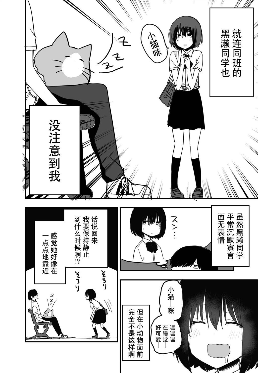 玖珂ツニヤ推特短篇 - Page 20