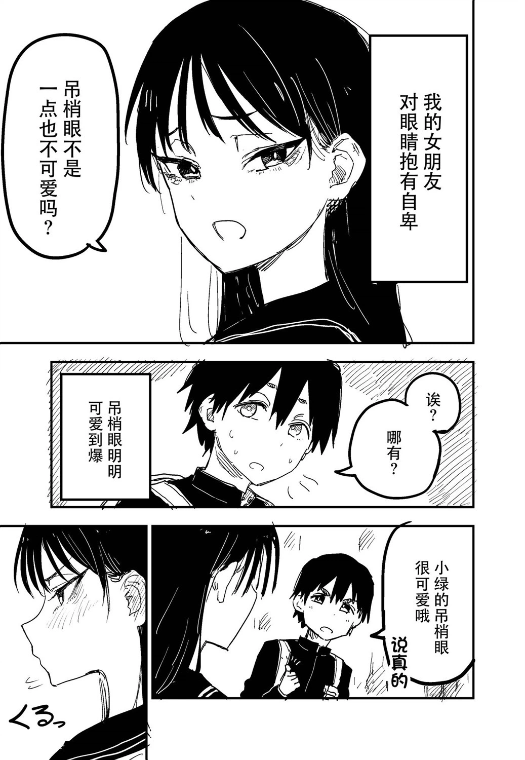 玖珂ツニヤ推特短篇 - Page 5