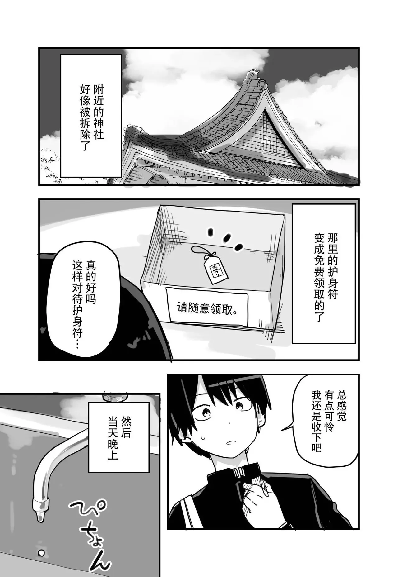 玖珂ツニヤ推特短篇 - Page 56