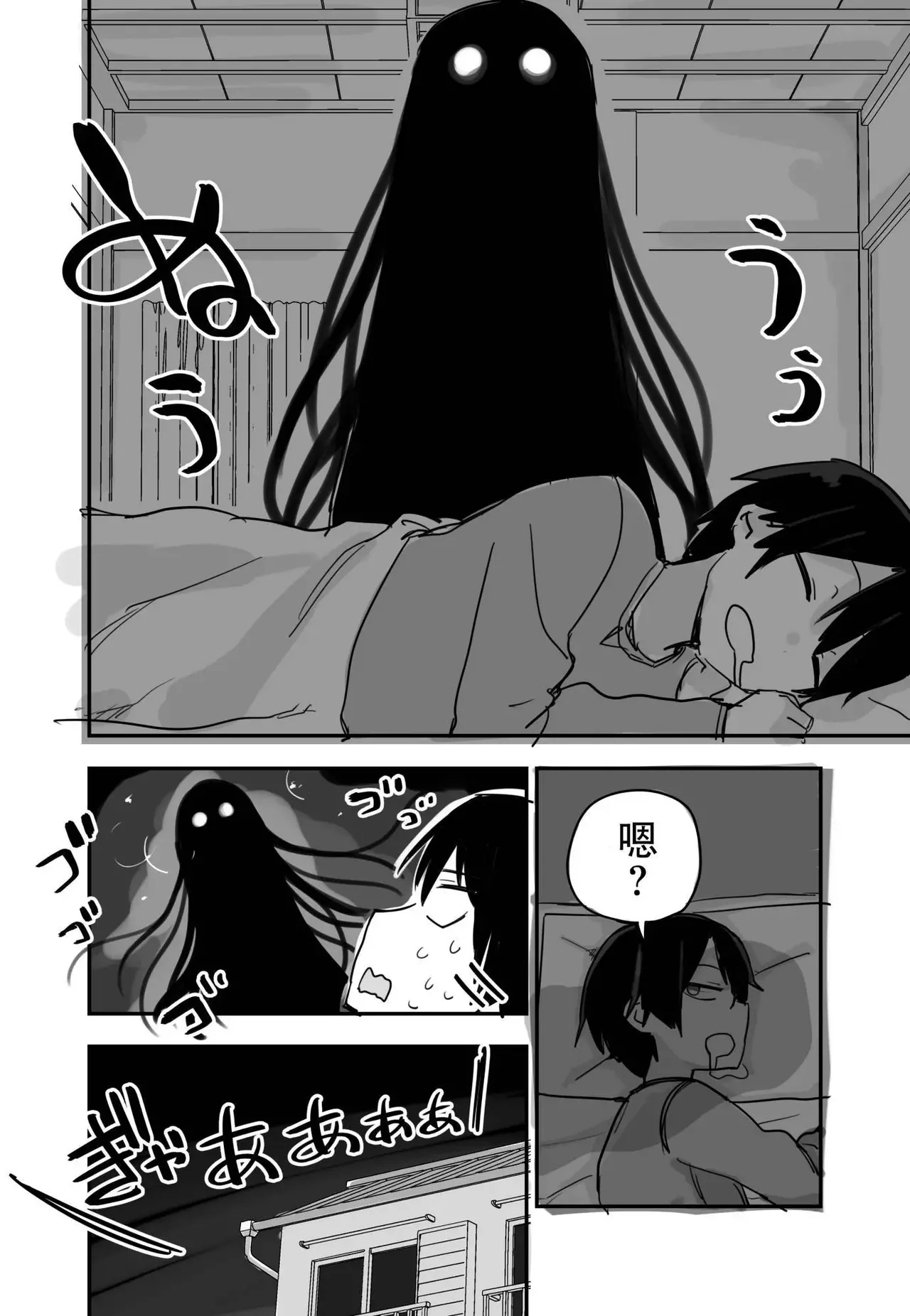 玖珂ツニヤ推特短篇 - Page 57