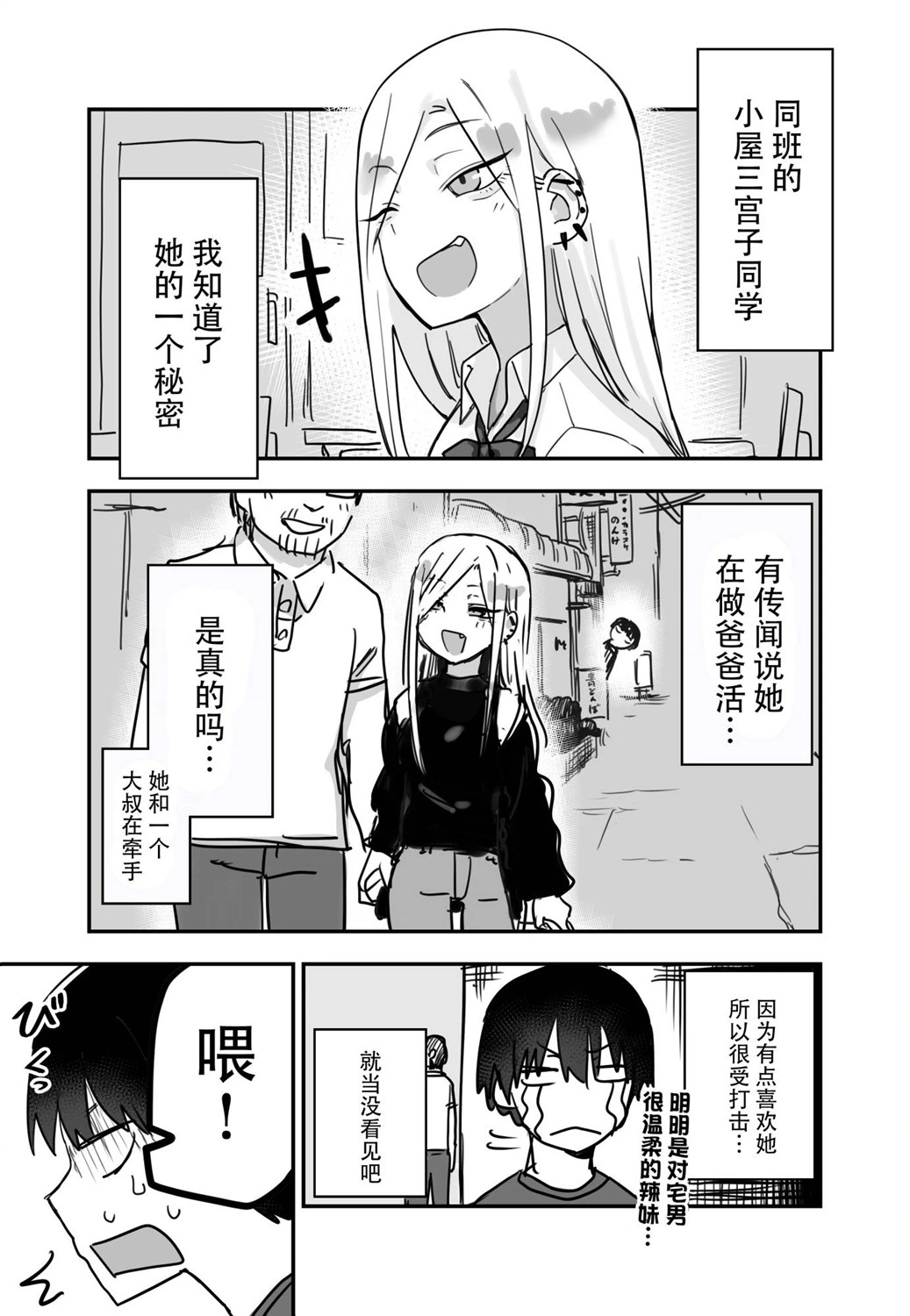 玖珂ツニヤ推特短篇 - Page 72