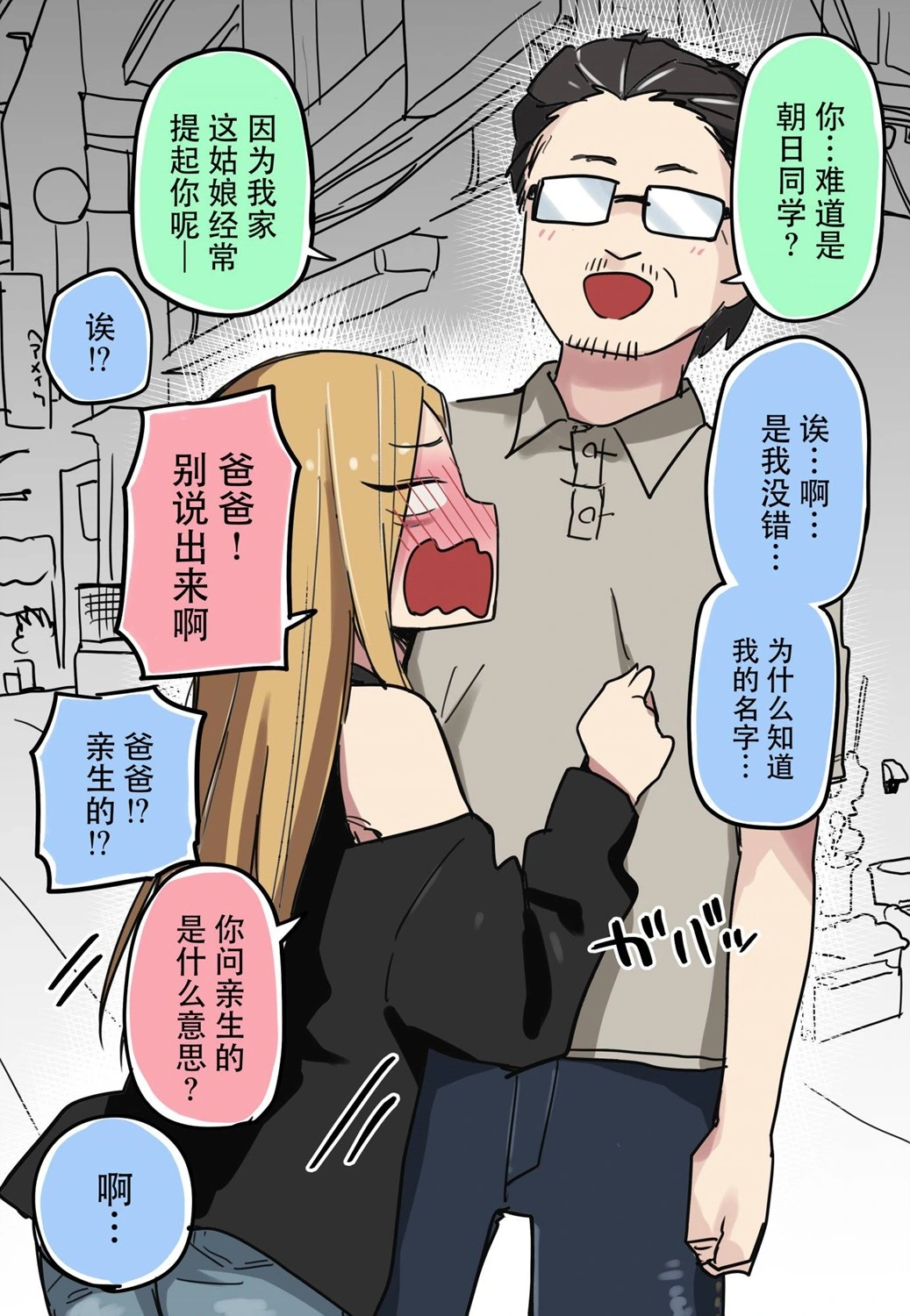 玖珂ツニヤ推特短篇 - Page 74