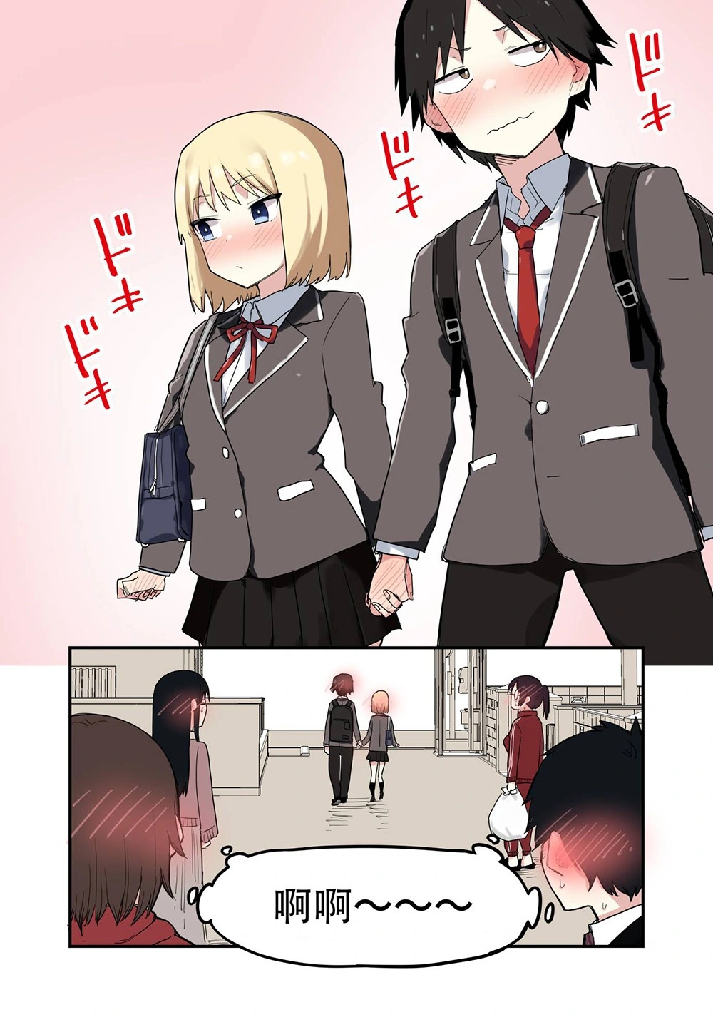 玖珂ツニヤ推特短篇 - Page 77