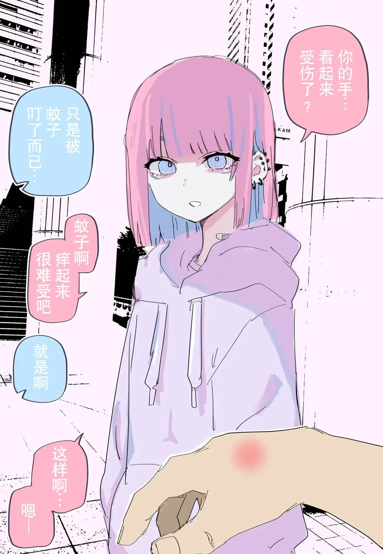 玖珂ツニヤ推特短篇 - Page 82