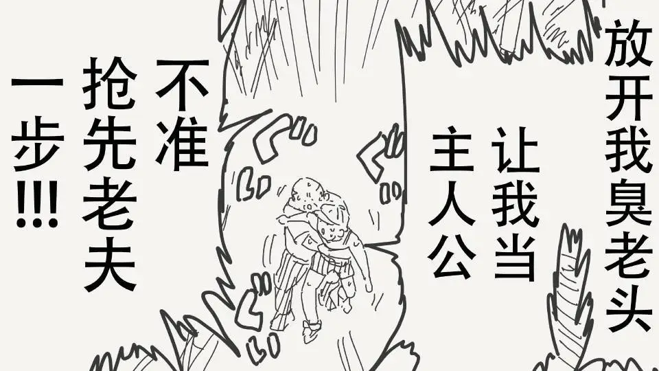 堀出井靖水推特短篇 - Page 54