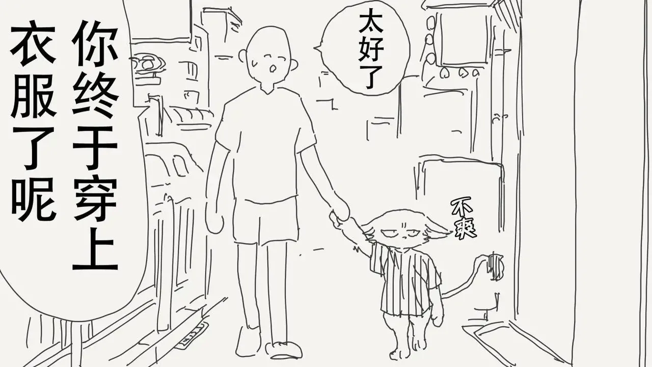 堀出井靖水推特短篇 - Page 56