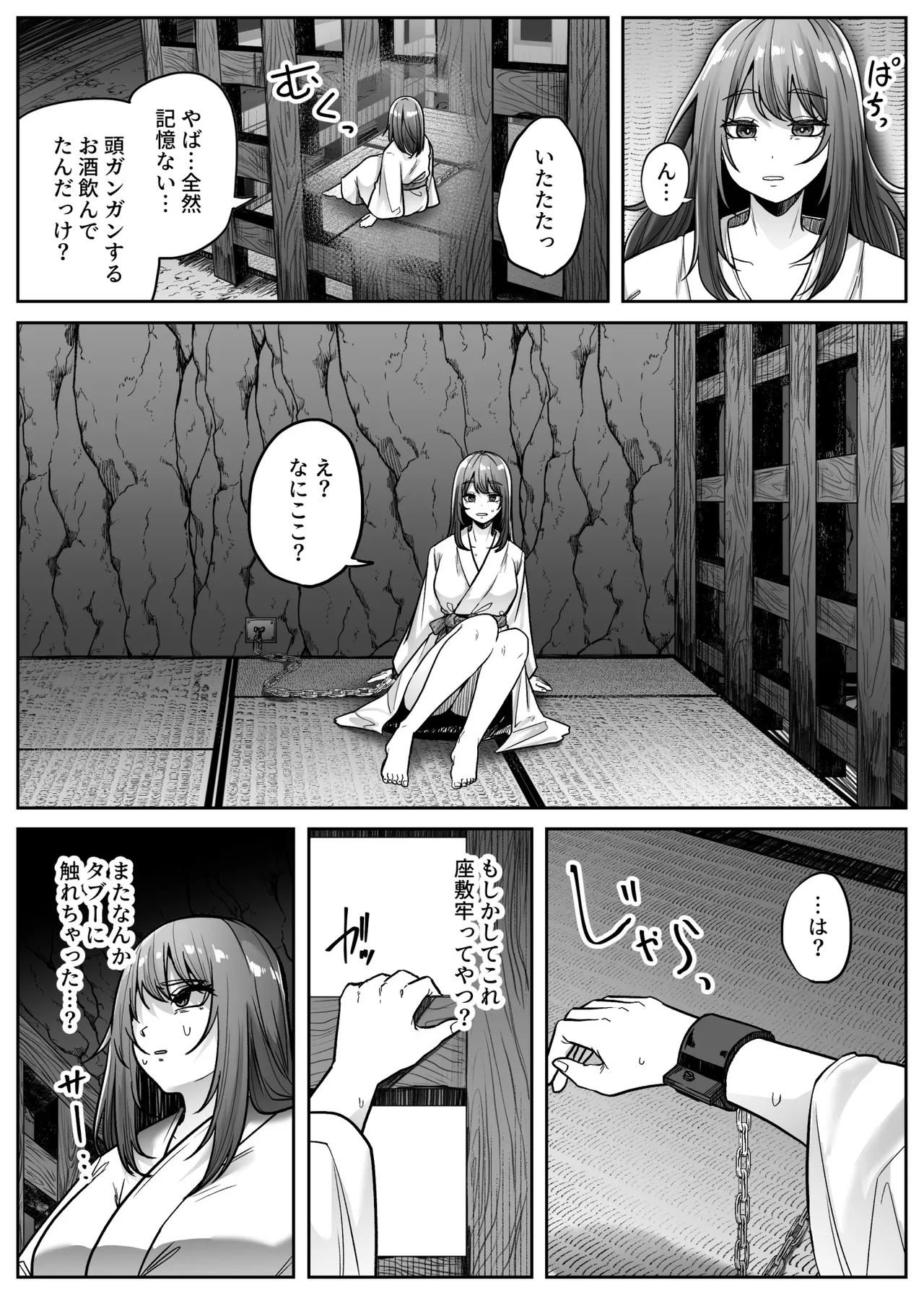 mashiro sama - Page 21