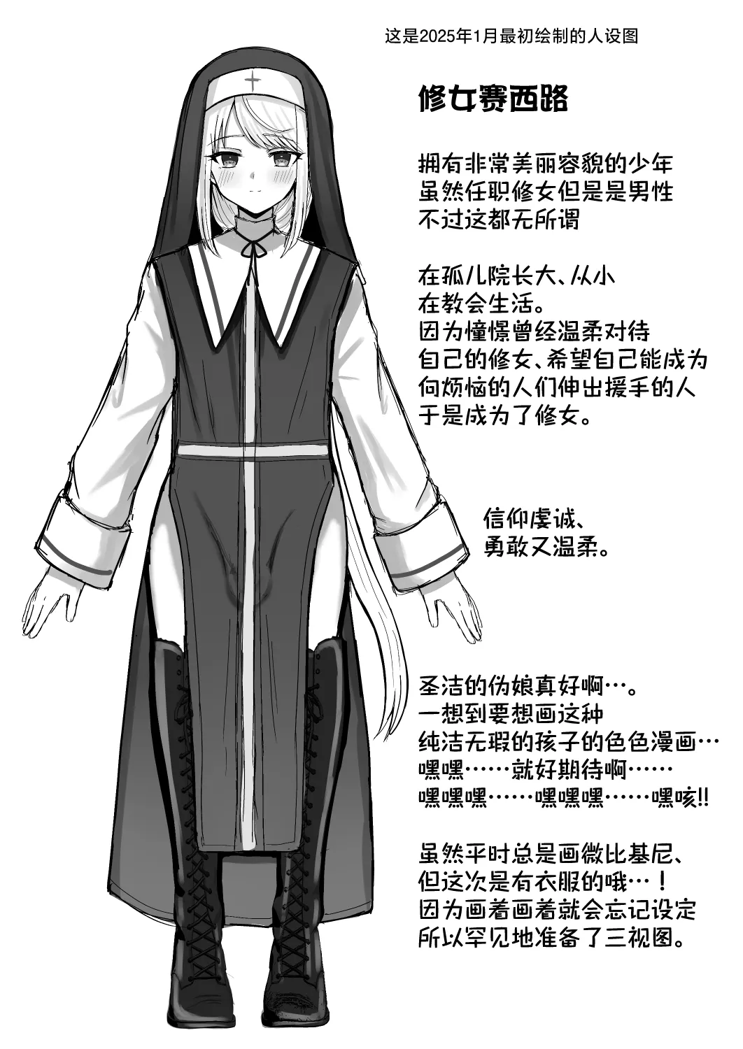 Page 43 of Sister Otokonoko Minshuu no Mae de Shokushu ni Torawarete... - Sister Boy Captured by tentacles before the people... | 修女男娘♂在民众面前被触手囚禁起来...