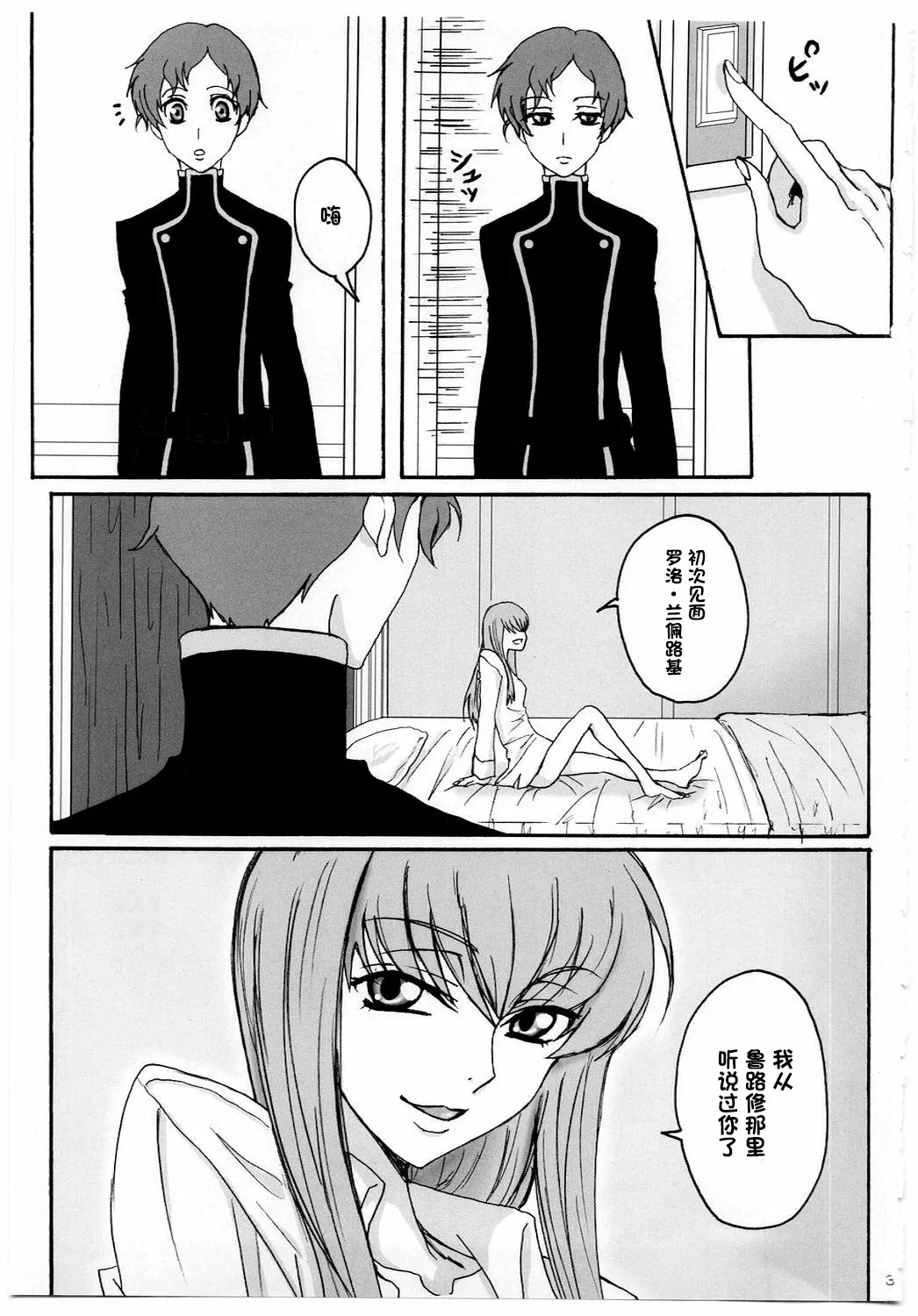 Page 2 of Secret Secret