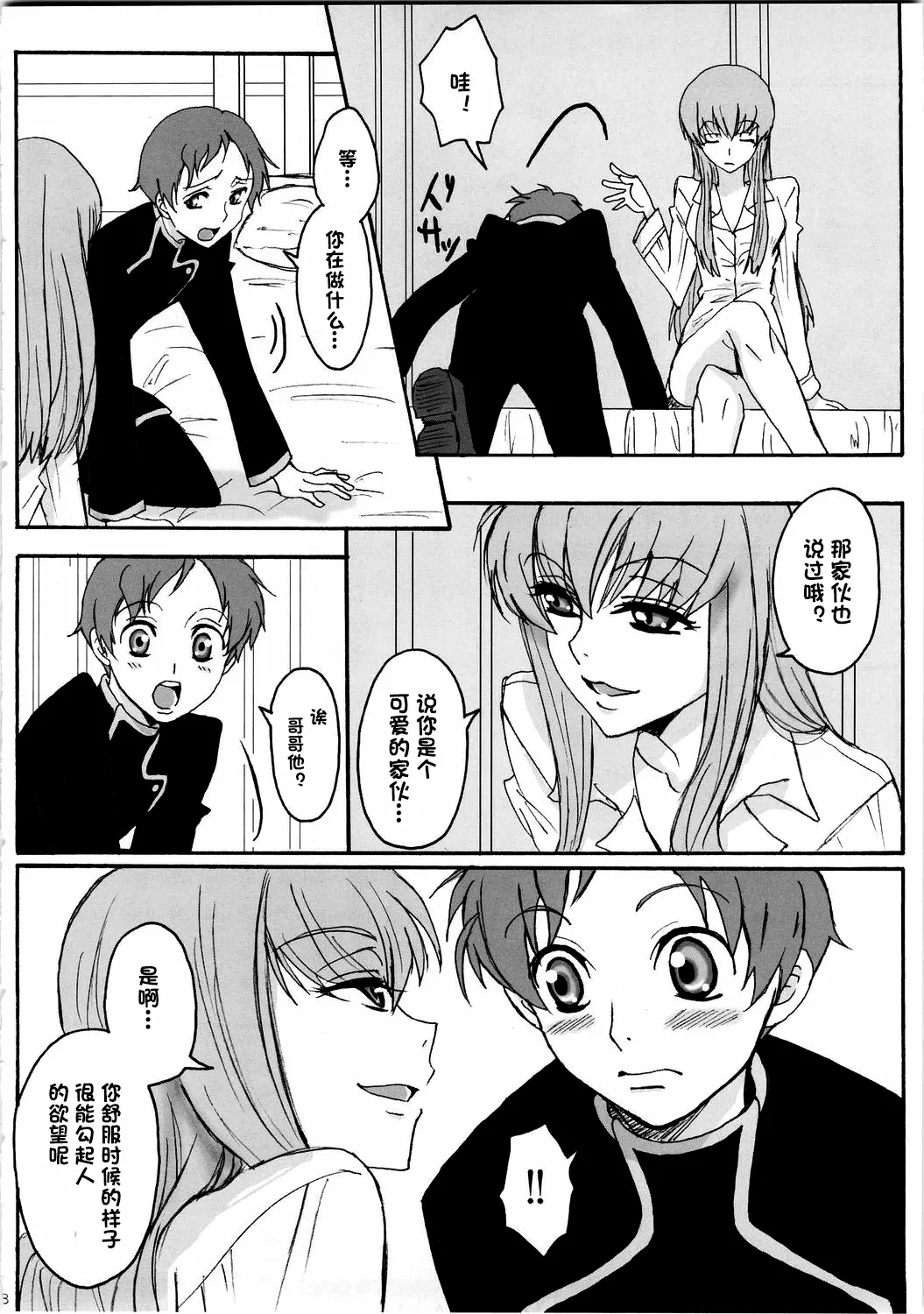 Page 7 of Secret Secret