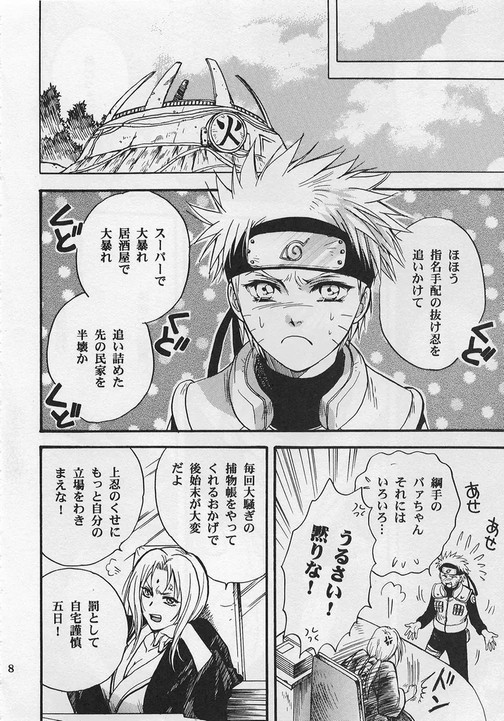 Preview page 7