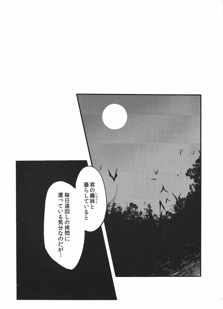 Good never ending - Page 29