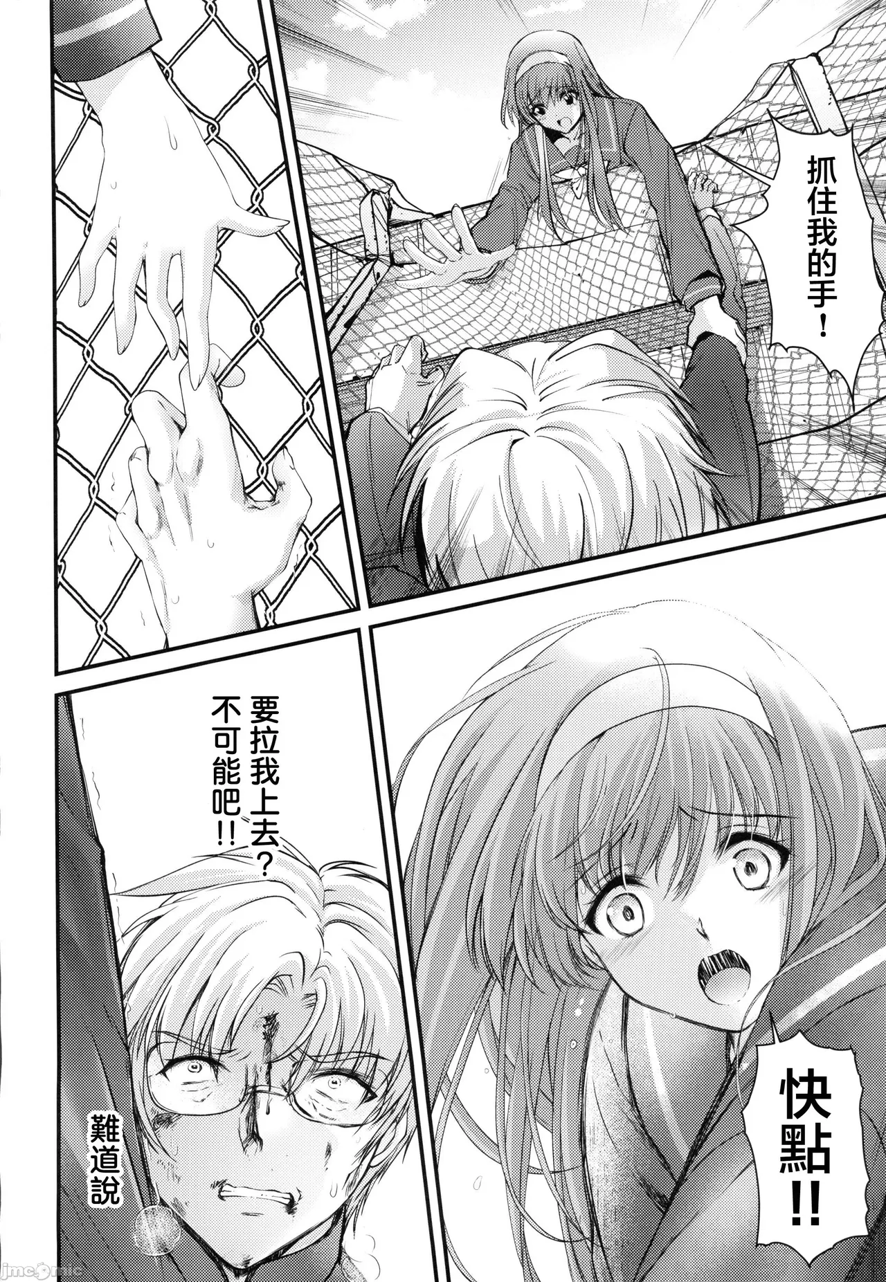 Shiori dai 30-shō jōkan sayonara no katachi - Page 34