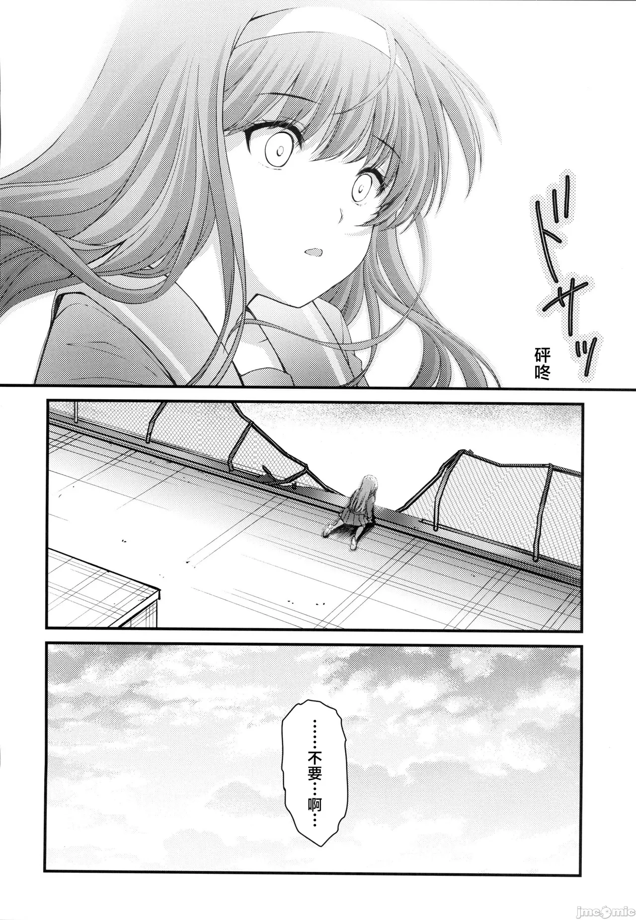Shiori dai 30-shō jōkan sayonara no katachi - Page 38