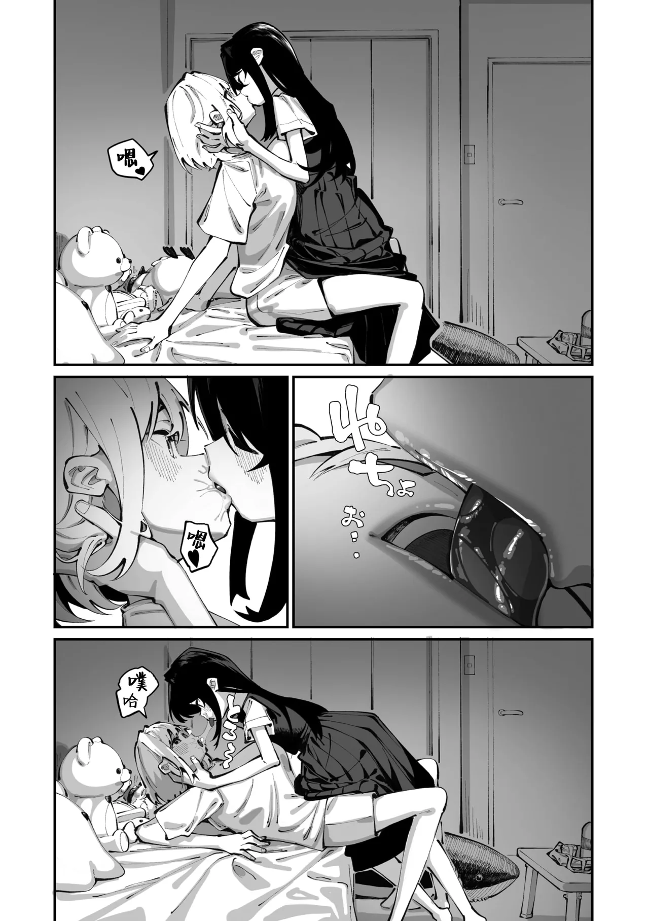 Sanfuji-san ga Suki Ch. 3 | 我喜欢实藤同学 3 - Page 14