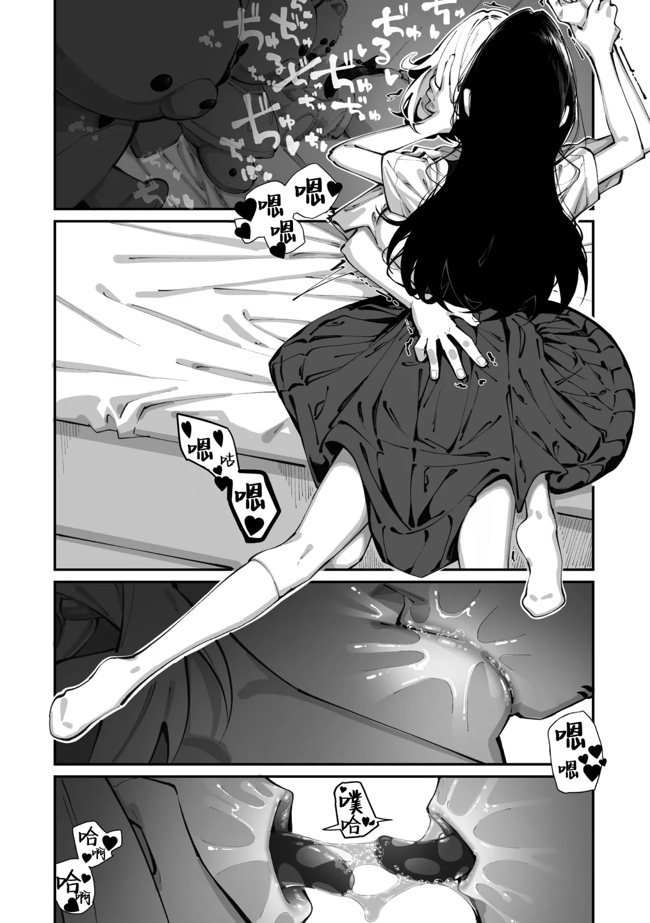 Sanfuji-san ga Suki Ch. 3 | 我喜欢实藤同学 3 - Page 16